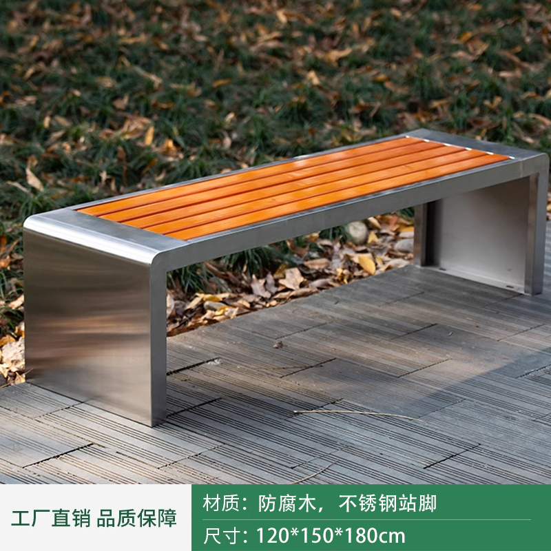 不銹鋼公園椅戶外長椅廣場休息長條凳防腐木塑木鐵藝排椅小區物業b